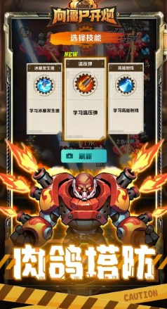 向僵尸开炮