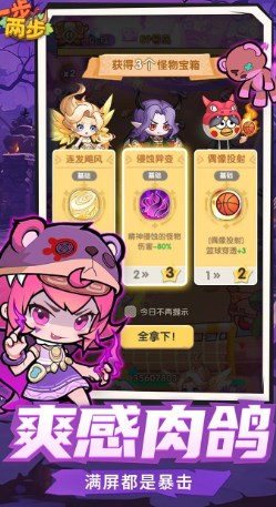 一步两步
