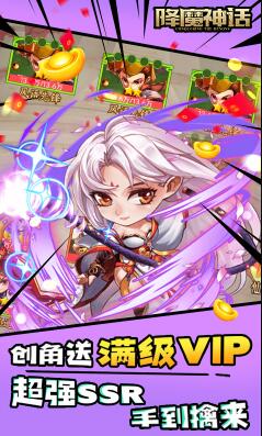 降魔神话